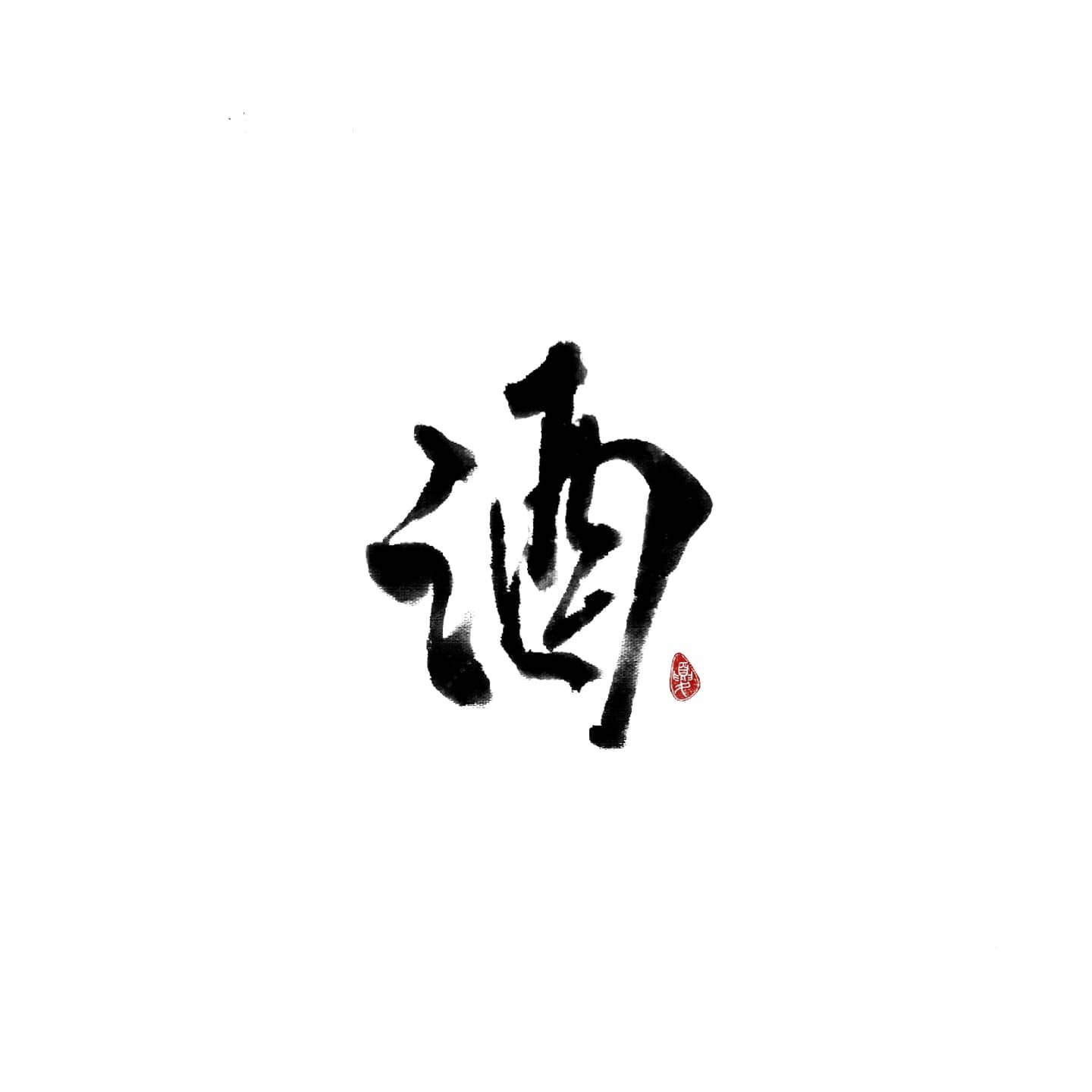 Calligraphy Logo