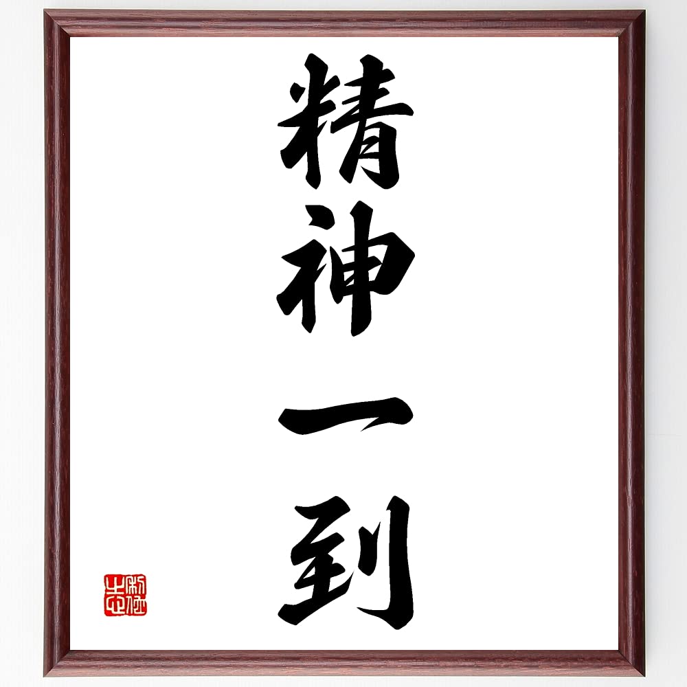 Spirit Calligraphy