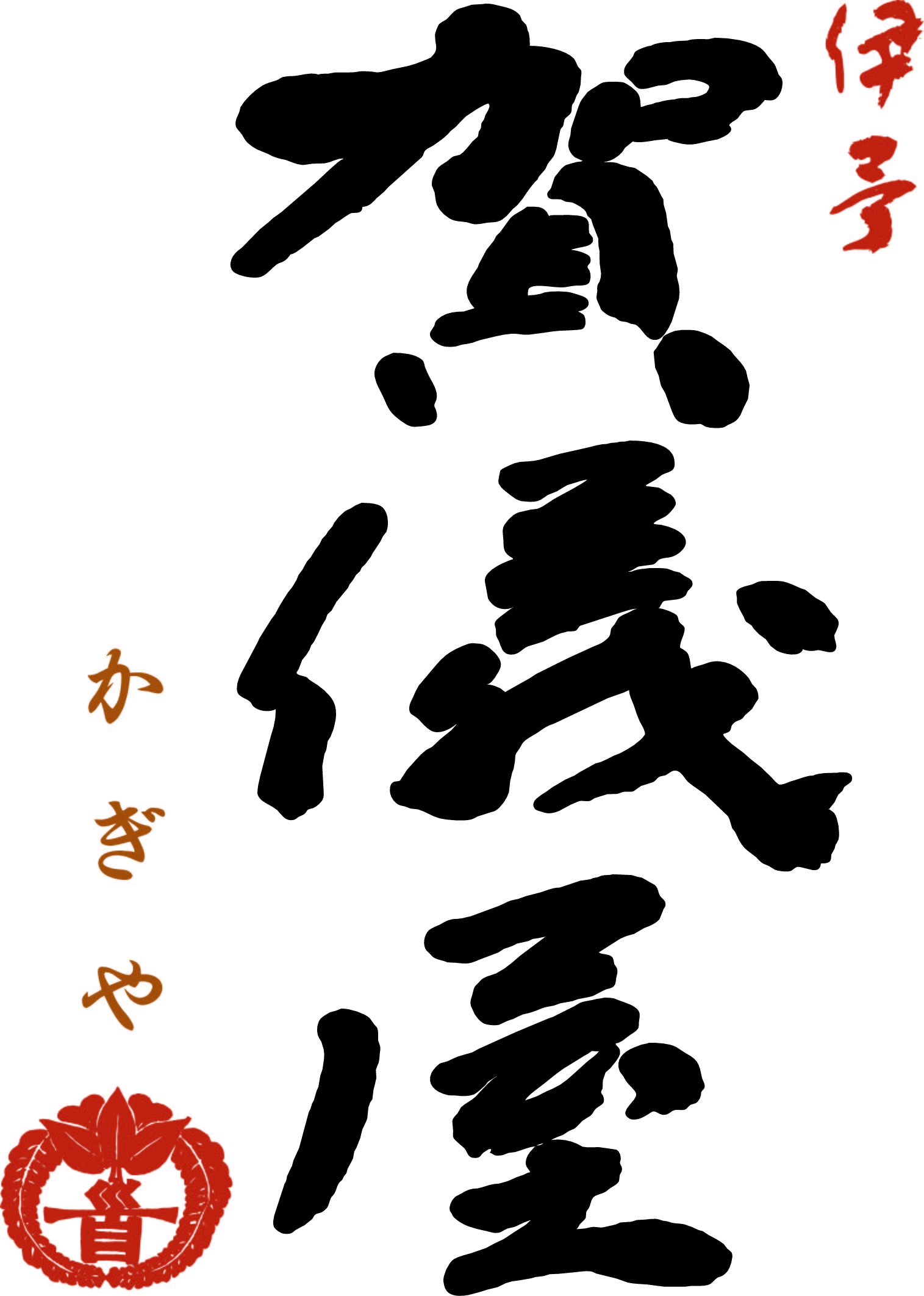 Amabuki Shuzo logo